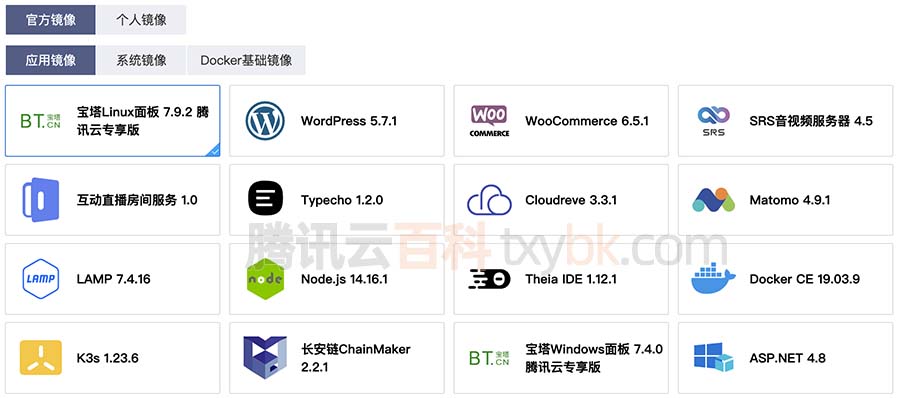 腾讯云轻量主机和云主机的区别有多大？优惠力度怎么？  第1张