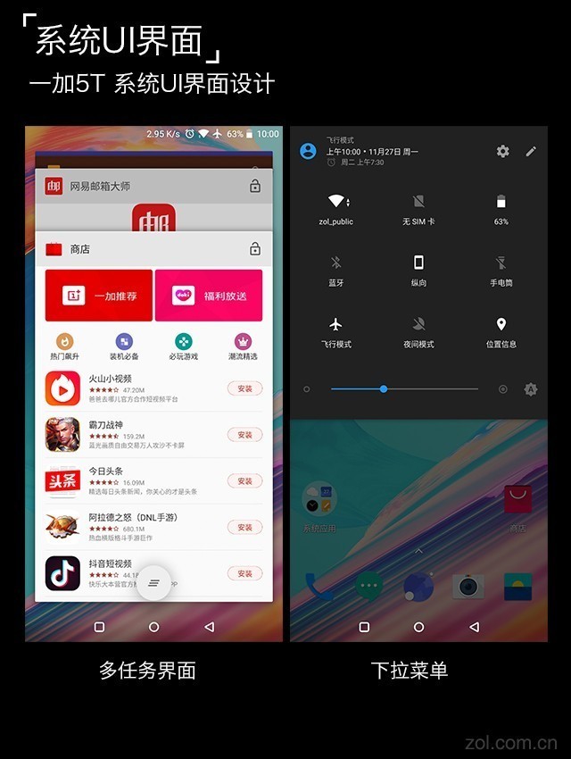 android rom 评测,【一加5T评测】最接近原汁原味的国产ROM_手机评测-中关村在线...