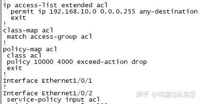 神州数码交换机CS6200命令（二）