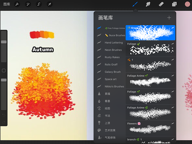 painttoolsai2筆刷整合版筆刷procreate大神分類筆刷500款正在等待