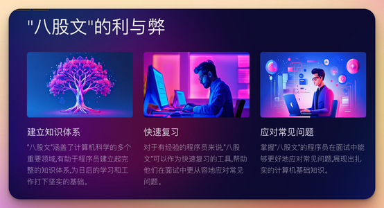 程序员如何准备既符合“八股文“又展现实力的面试？_程序员八股文指的是什么