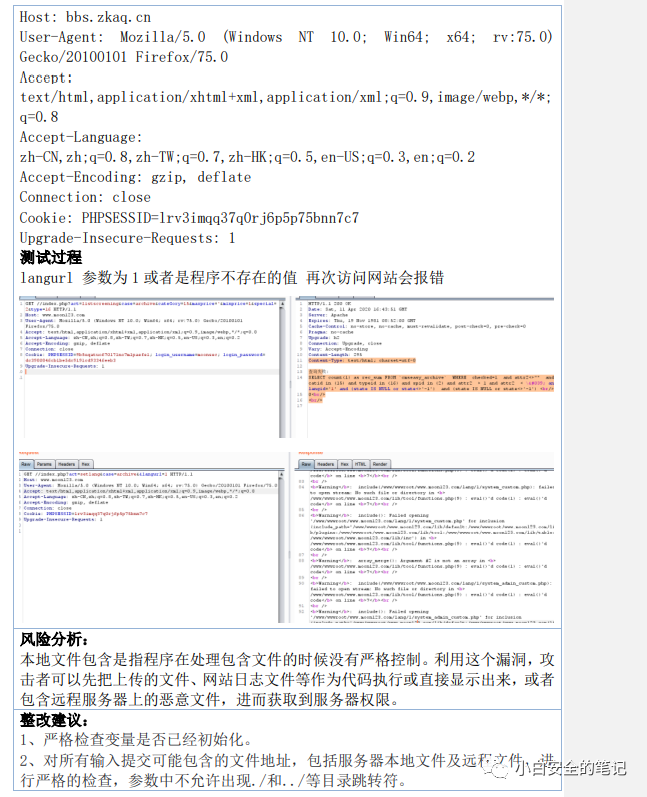 DNS_LOG注入