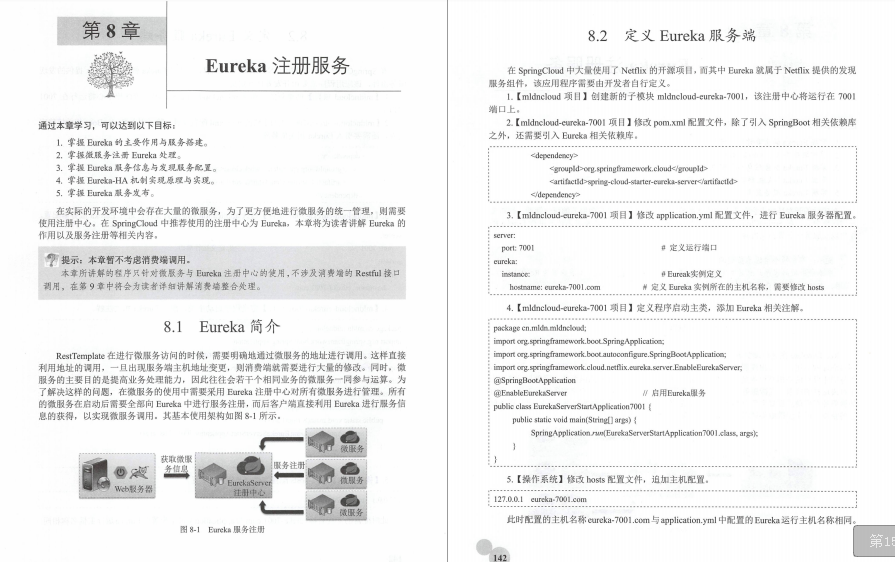 GitHub官方热推的“Java微服务架构文档”有什么魅力？