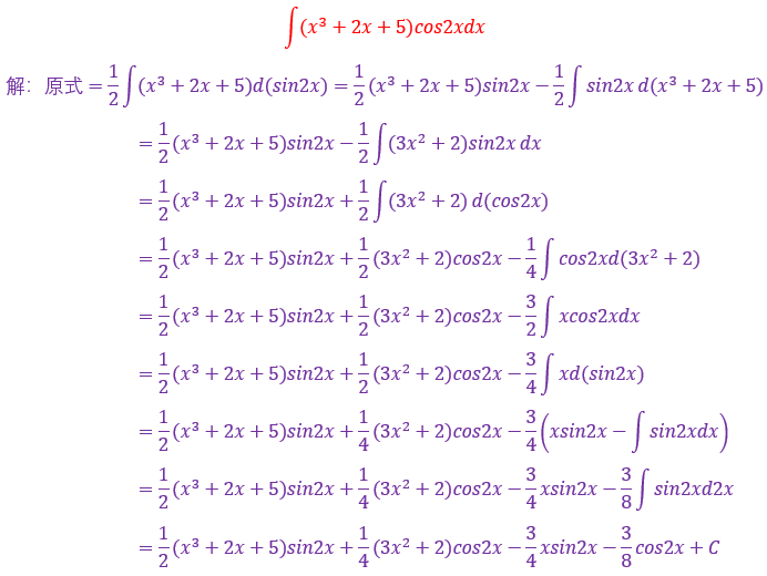 不定積分24個基本公式_不定積分計算—典型題及解題技巧 – 源碼巴士