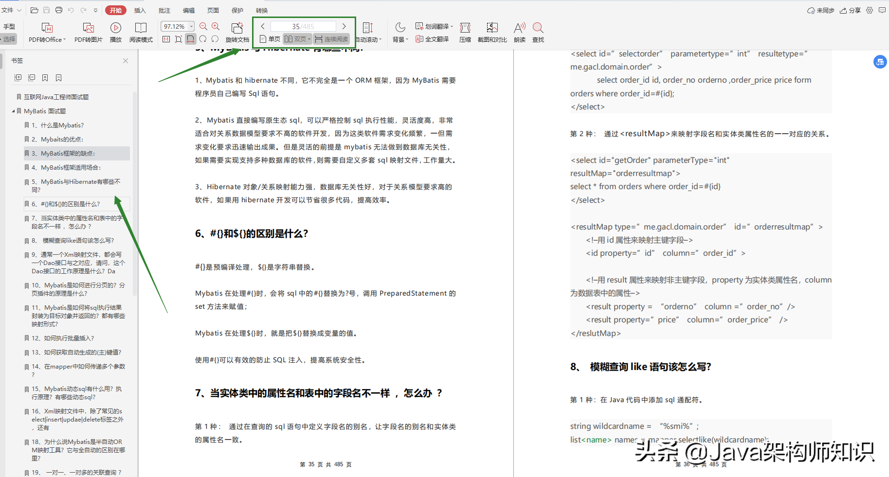 年初啃完这7套Java面试题，年后阿里P7稳了，收藏夹吃灰