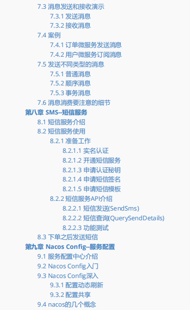 还有谁比阿里人更懂Spring Cloud Alibaba 呢？P8纯手打笔记开源