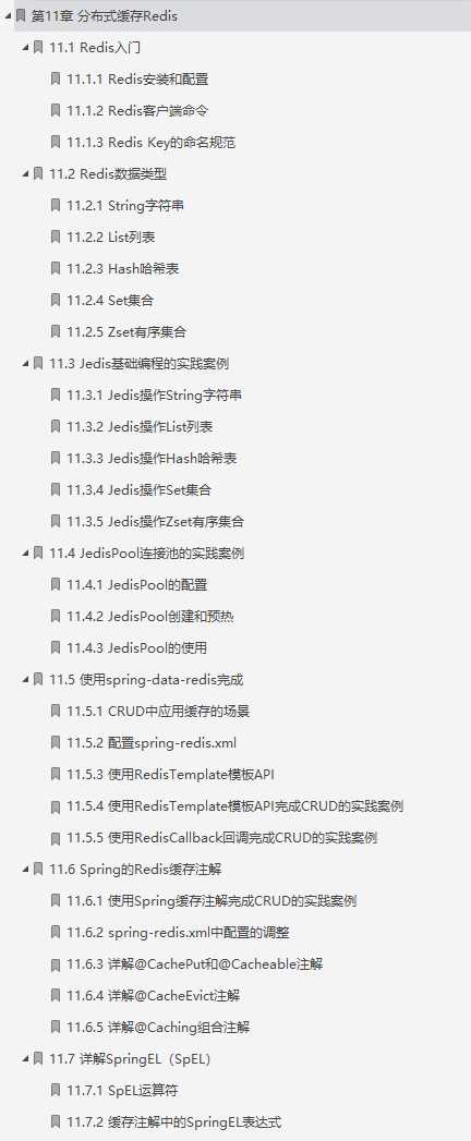 必杀器！鹅厂首推569页Netty+Redis+ZK+高并发