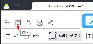 如何在电脑上免费更改 PDF 格式文档的字体大小？