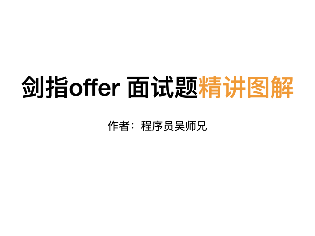 面试题06. 从尾到头打印链表.001