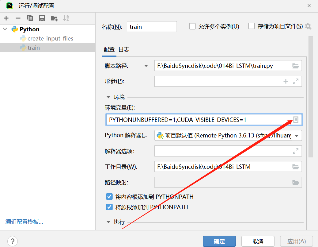 如何在pycharm中指定GPU