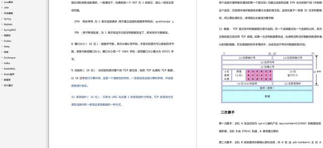 三月最新蚂蚁团队技术4面：线程池+索引+分布式锁+中间件+项目等