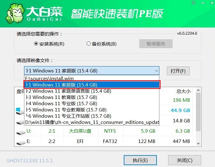 3-选择win11镜像