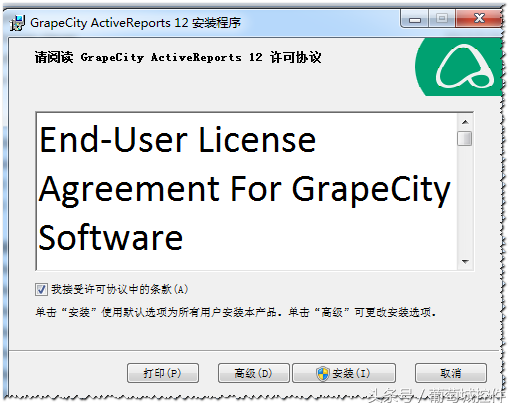 ActiveReportsV12新特性-可定制的安装设置