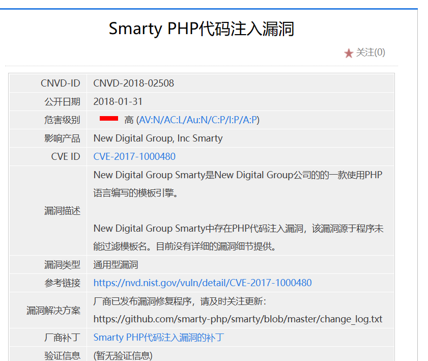 026-安全开发-PHP应用模版引用Smarty渲染MVC模型数据联动RCE安全