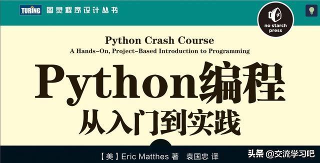Python 在当前路径下查找文件如何实现 Python编程从入门到实践 连载9 文件和异常 Weixin 的博客 程序员宝宝 程序员宝宝