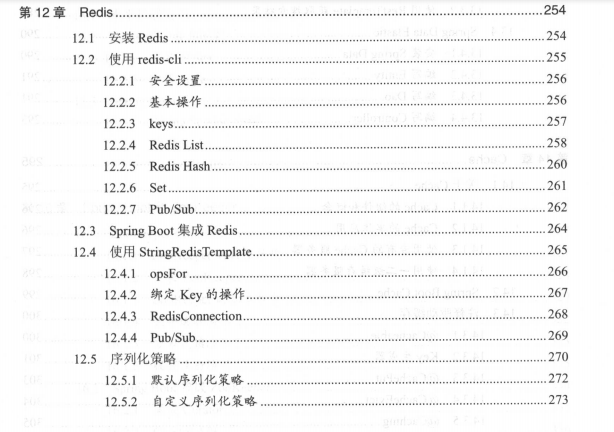 京东T7架构师推出的电子版SpringBoot，从构建小系统到架构大系统