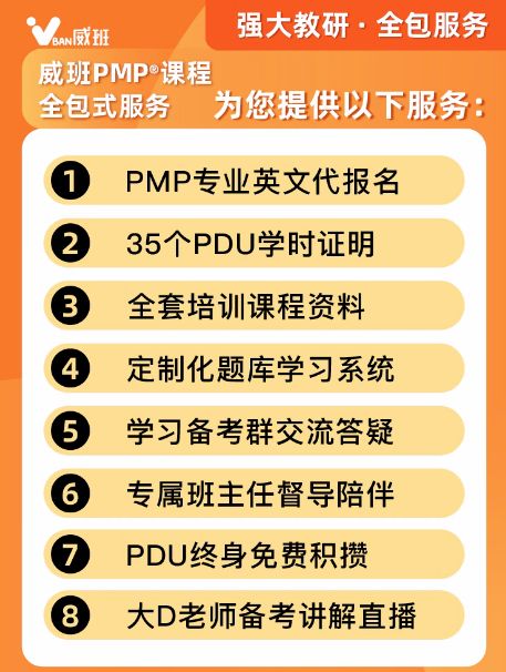 考到PMP证书后 如何获得PDU？