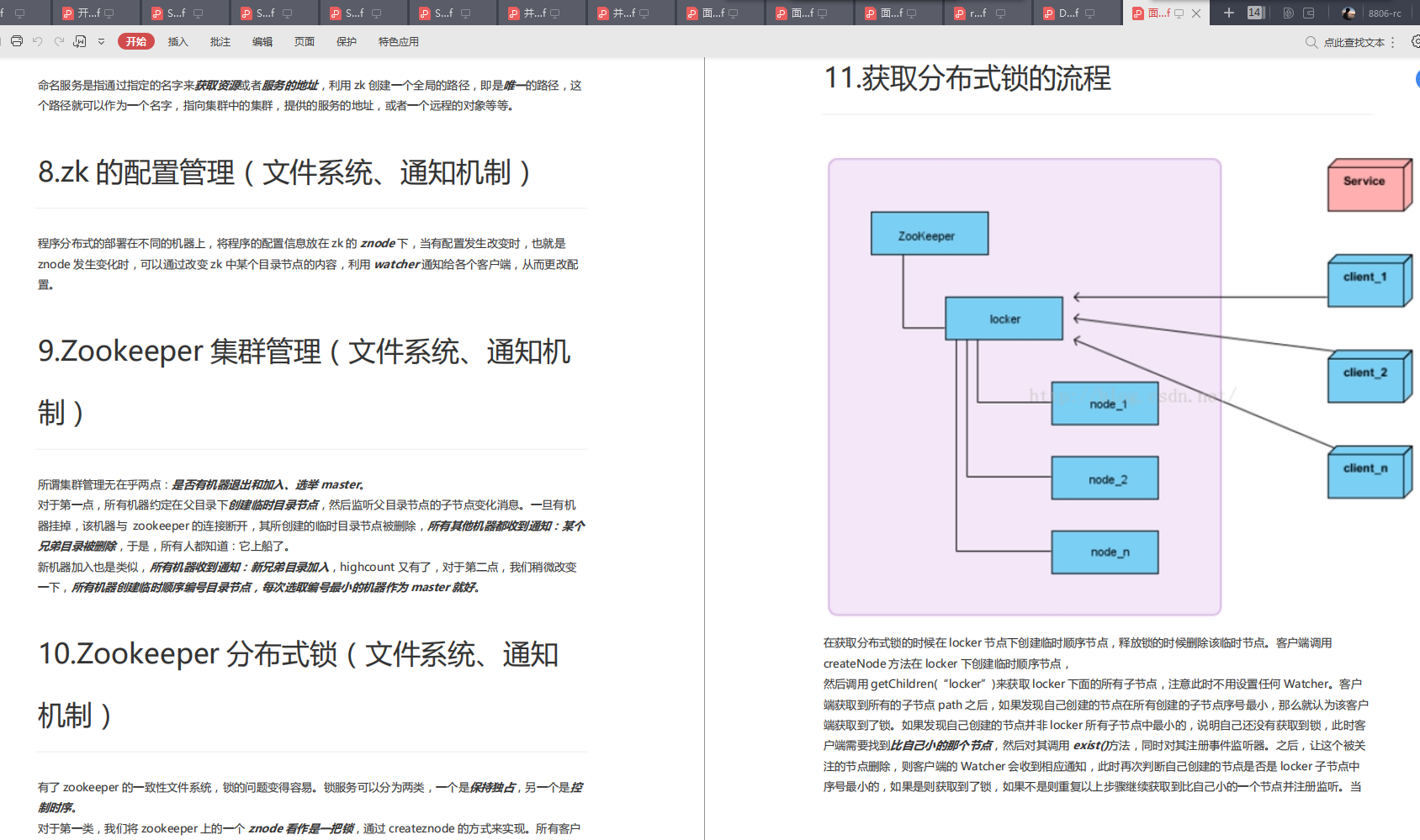 Spring全家桶+高并发编程+Netty+Redis+Dubbo等面试专题（BAT向）