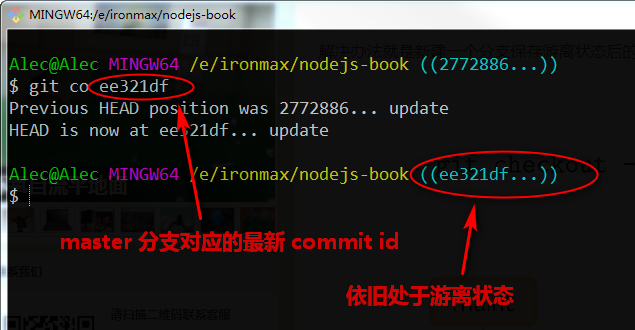 Git 中 HEAD 游离的原因与解决方法_git head-CSDN博客
