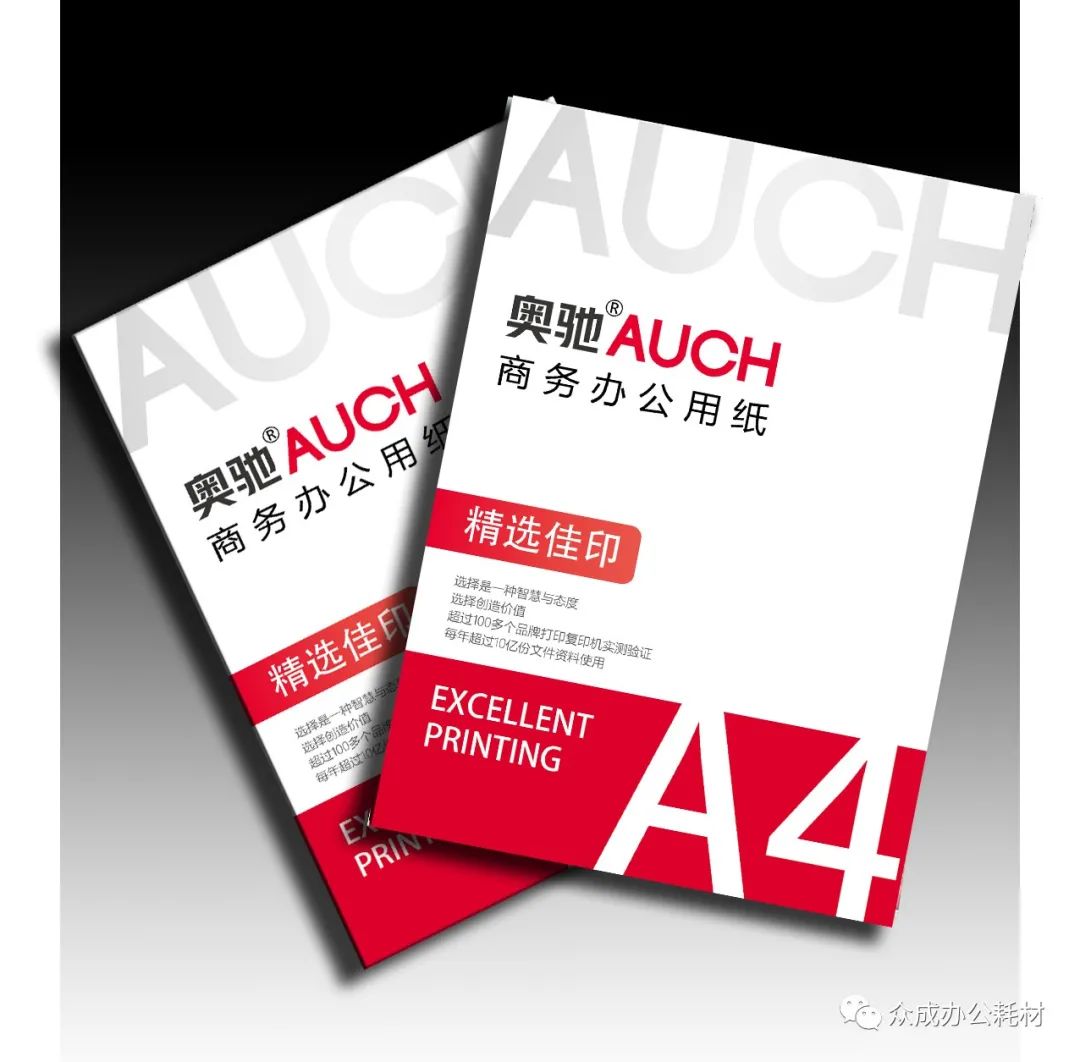 a4纸和ipad对比_如何选购A4打印纸(购买打印纸指南)-CSDN博客