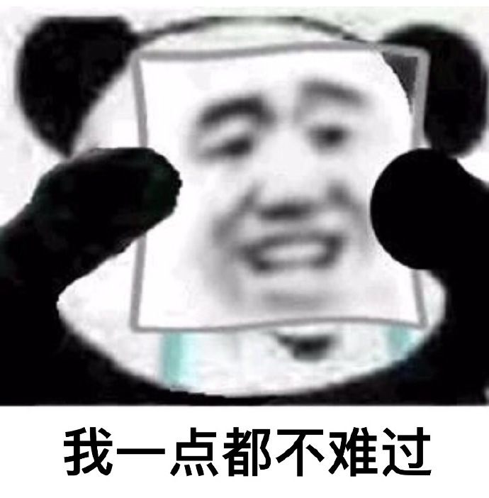 微信表情遗憾用哪个图片