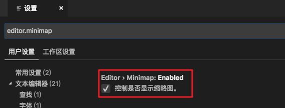 vscode配置和快捷键