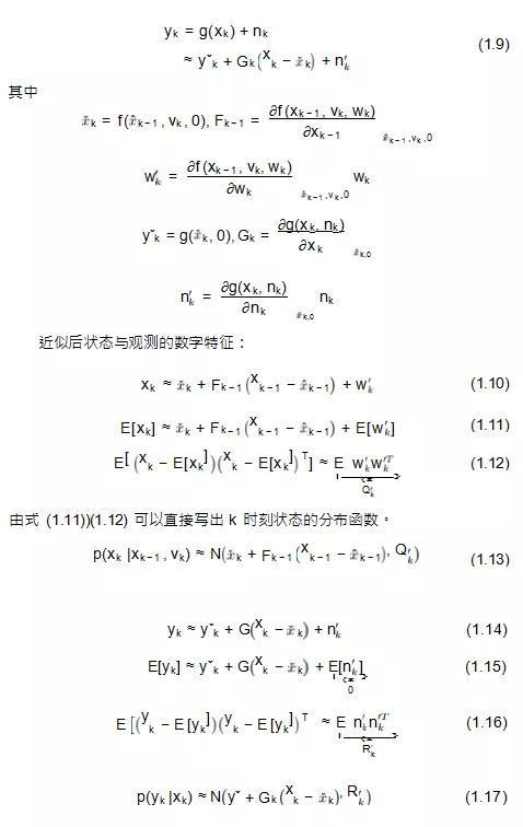 6660cb83faedb12a280d7a507b1b78d4 - 一文搞懂 SLAM 中的Extension Kalman Filter 算法编程