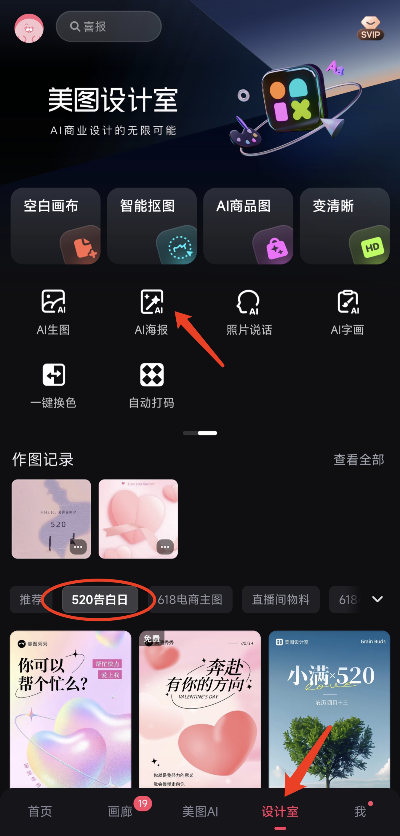 接单接到手软!分享3款免费的AI海报生成神器,1分钟1套海报!_ai生成海报的免费工具-CSDN博客