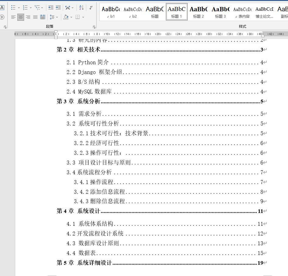 ssm+jsp计算机毕业设计奥运会志愿者管理系统m68k2（程序+LW+源码+远程部署）