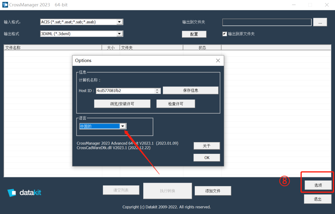 DATAKIT CrossManager 2023.3 download the new