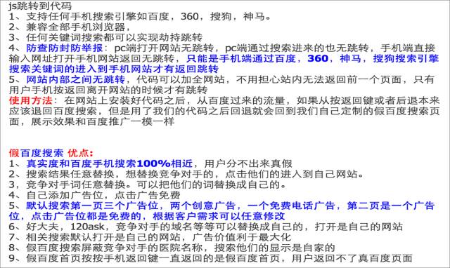 网站安全风险怎么破?百度官方网站安全应对方案在此!