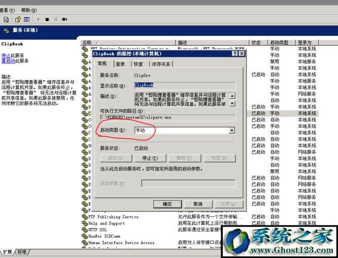 在本地计算机无法启动clipbook,rdpclip.exe 无法开启rdpclip.exe怎么启动不了CSDN博客