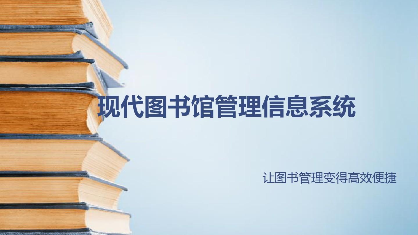 图书管理有没有必要使用进出库管理系统