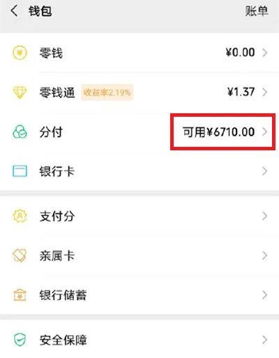 github如何接受別人的邀請微信分付怎麼邀請別人微信分付如何才能被