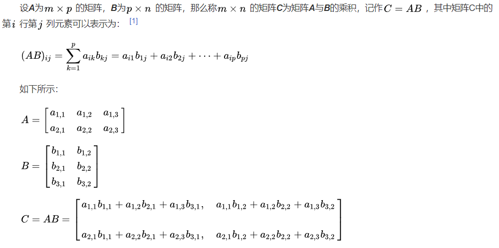 矩阵算法之矩阵乘法