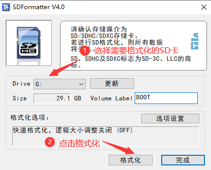 玩转树莓派(一) 从零开始配置你的专属树莓派