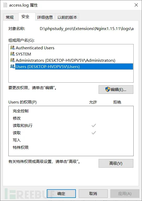 等保2.0测评之Nginx 中间件