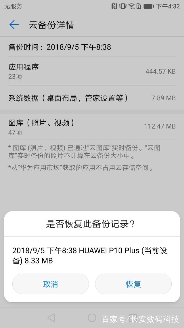 华为云服务找手机（华为云服务找手机定位官网）〔华为云服务定位查找手机〕