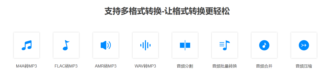 qy2格式怎么转成mp3flacwavm4a等音频格式转成mp3一键搞定