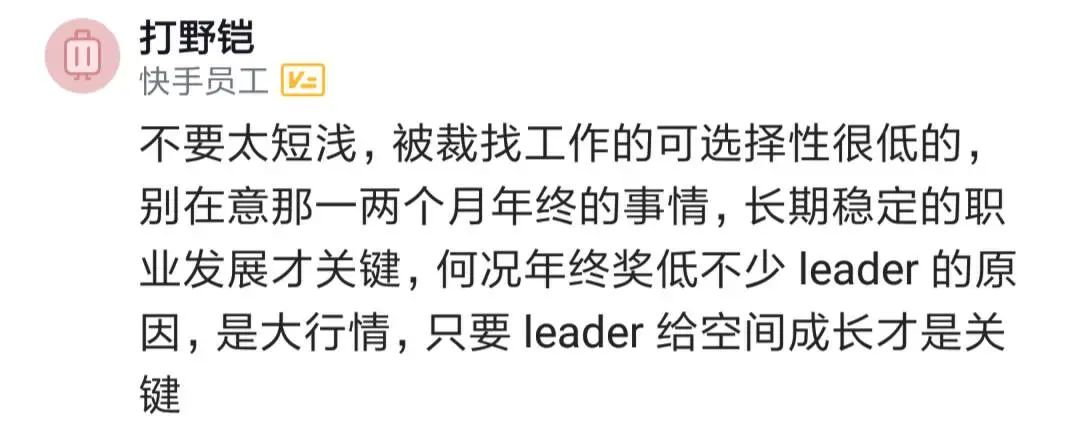 小米把不干活的同事都裁了，给了n+2，留下的人年终奖才1个多月工资，工作压力还变大了，太冤了，还不如被裁！...