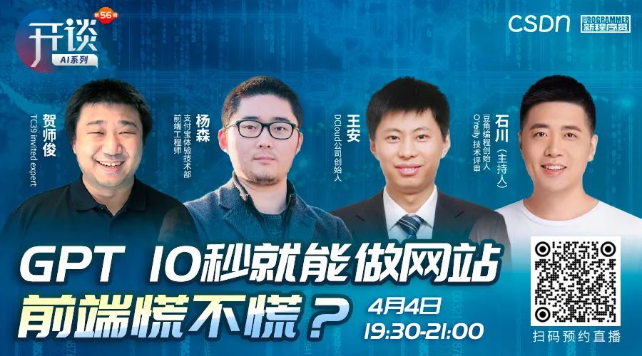 Docker CEO：ChatGPT 正改变云程序开发