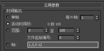 3dmax视频怎么渲染