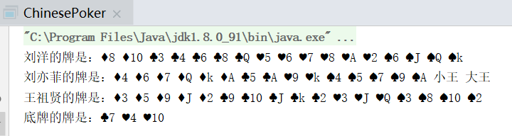 java 记牌_（笔记）JAVA--集合实现斗地主洗牌、发牌、看牌（利用TreeSet排序）