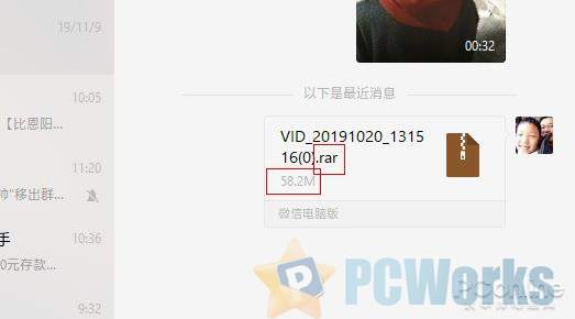 接下来将打包好的文件再通过微信发送,就能绕过25mb的限制了.方法一.