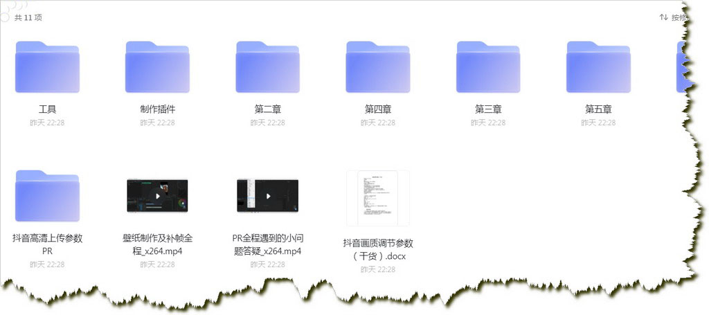 抖音超清60帧视频教程+素材+插件—【抖音全攻略教程系列1】