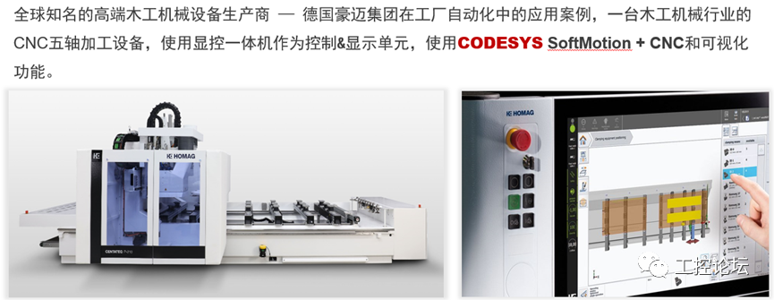 codesys 串口通讯实例_CODESYS线上直播，解读控制器开发那些事儿（二）-CSDN博客