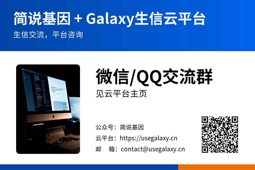 QualiMap：一款强大的二代测序比对文件质控工具