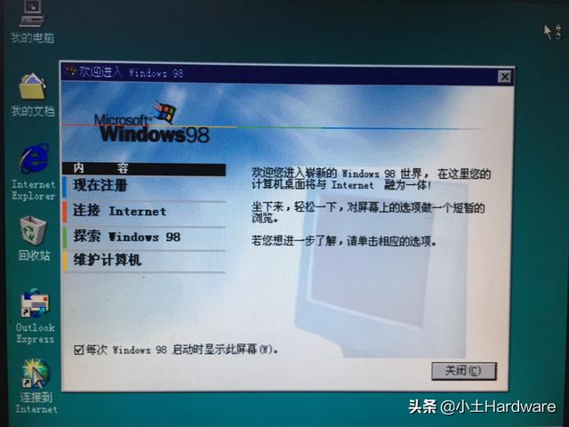 20启动盘20年前的呼唤windows98安装记