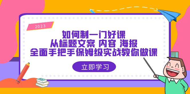 如何提高你的课程价值防止被盗版如何快速完成课程剪辑