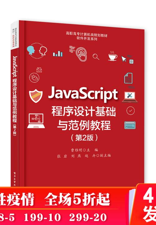 《javascript高级程序设计》,javascript高级程序编程-CSDN博客